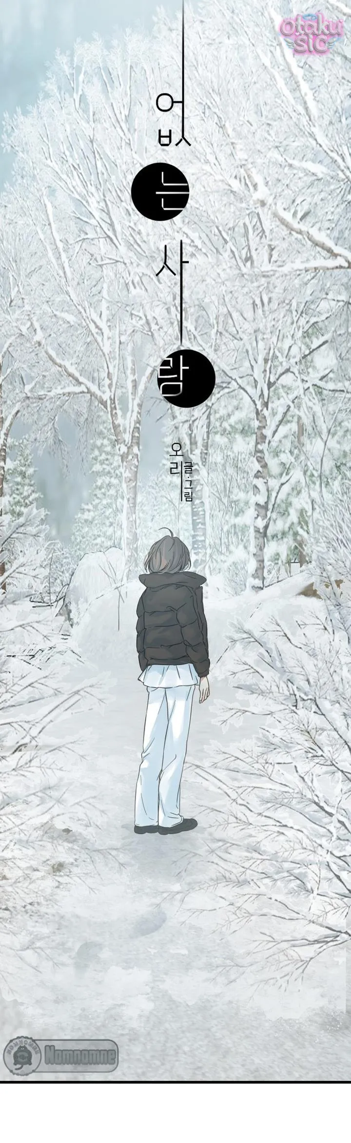 Ẩn Sau Cách Rừng - Chap 5 - Trang 5