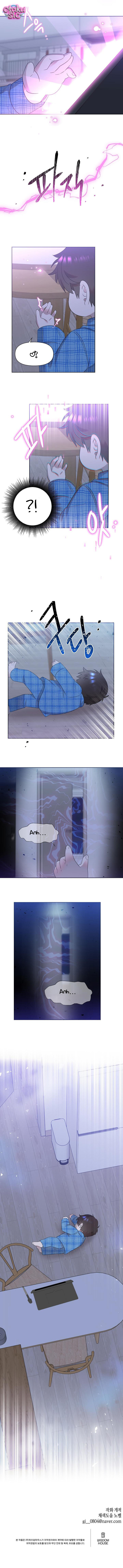 Anh Ơi, Em Có Dễ Thương Không? - Chap 10 - Trang 7