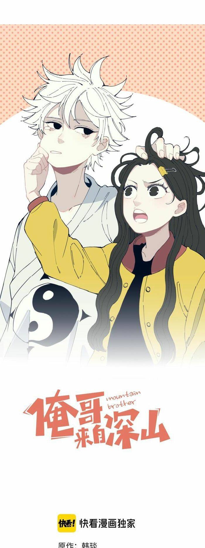 Anh Trai Tôi Đến Từ Núi Sâu - Chap 10 - Trang 1