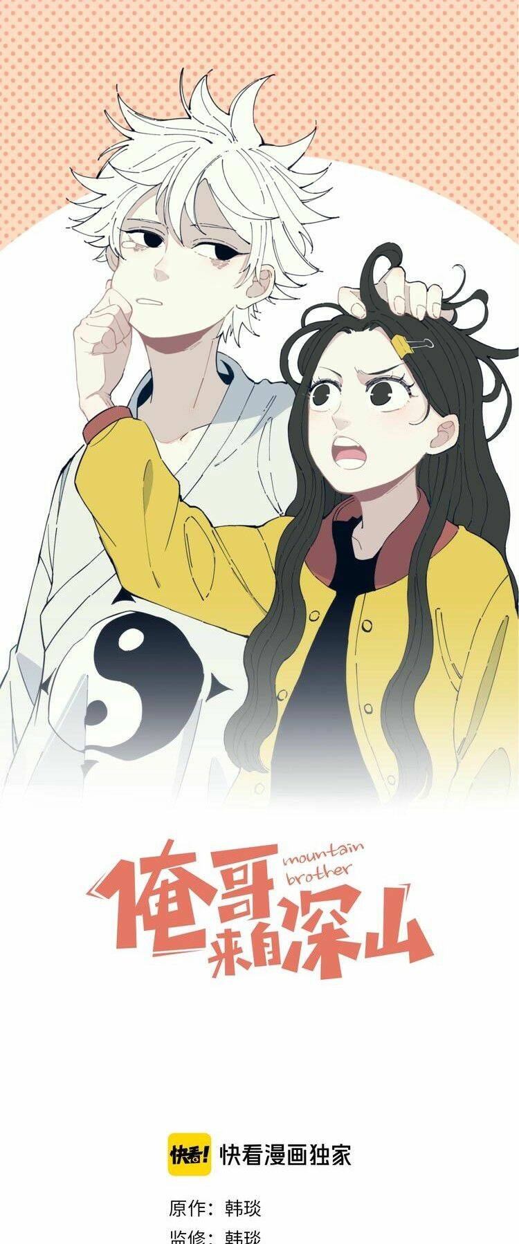 Anh Trai Tôi Đến Từ Núi Sâu - Chap 11 - Trang 1