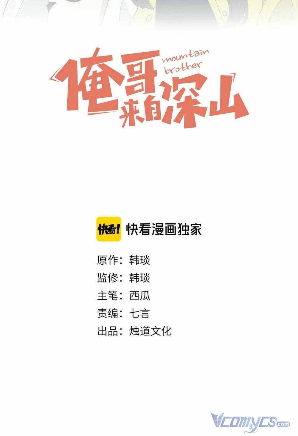 Anh Trai Tôi Đến Từ Núi Sâu - Chap 14 - Trang 2