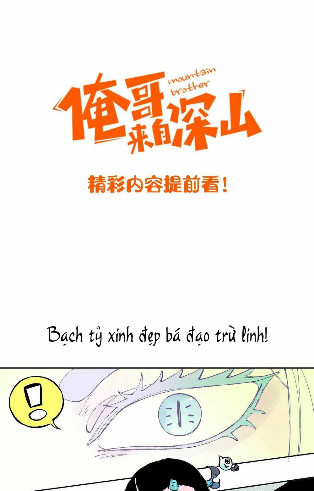 Anh Trai Tôi Đến Từ Núi Sâu - Chap 17.5 - Trang 1