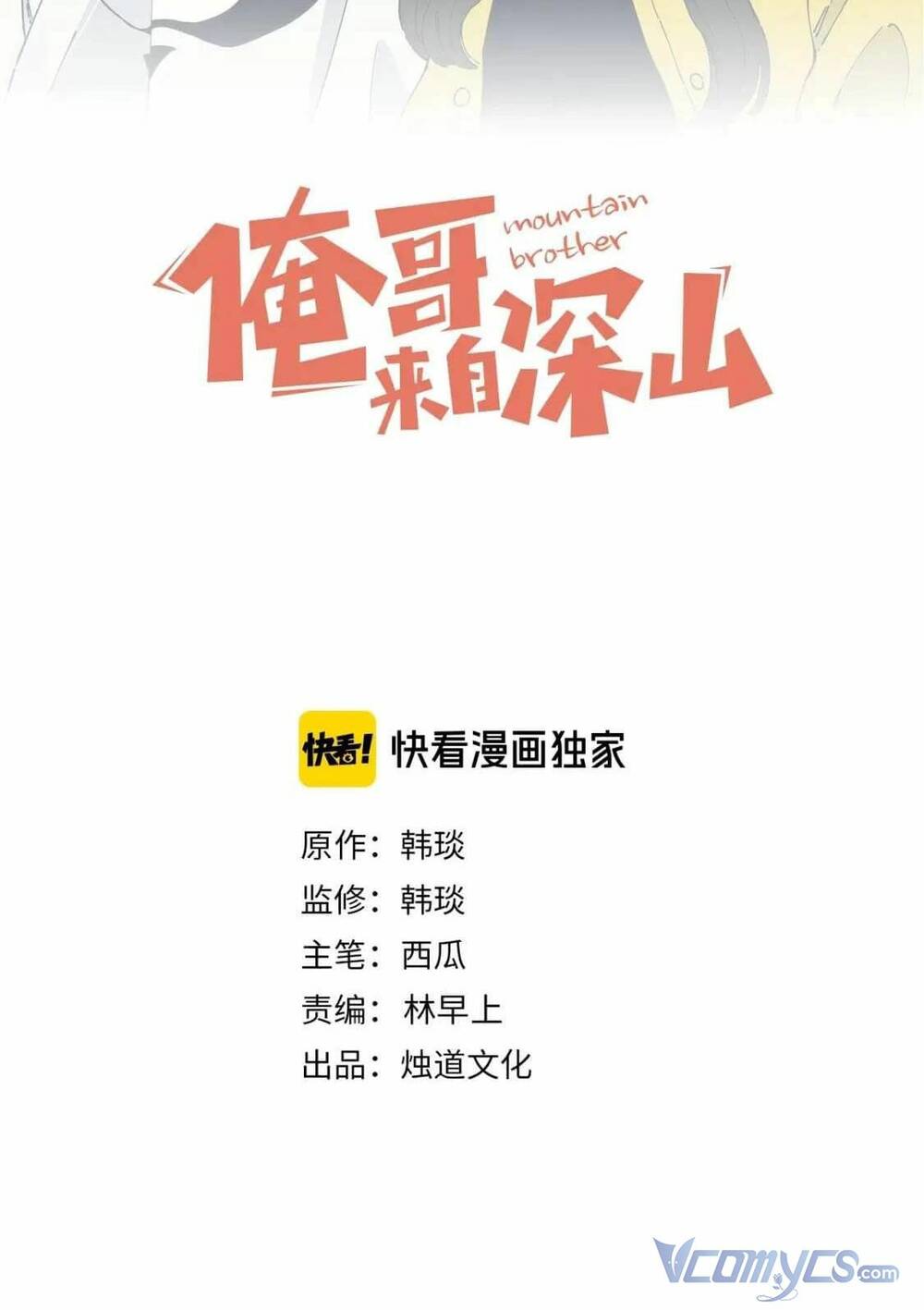 Anh Trai Tôi Đến Từ Núi Sâu - Chap 18 - Trang 2
