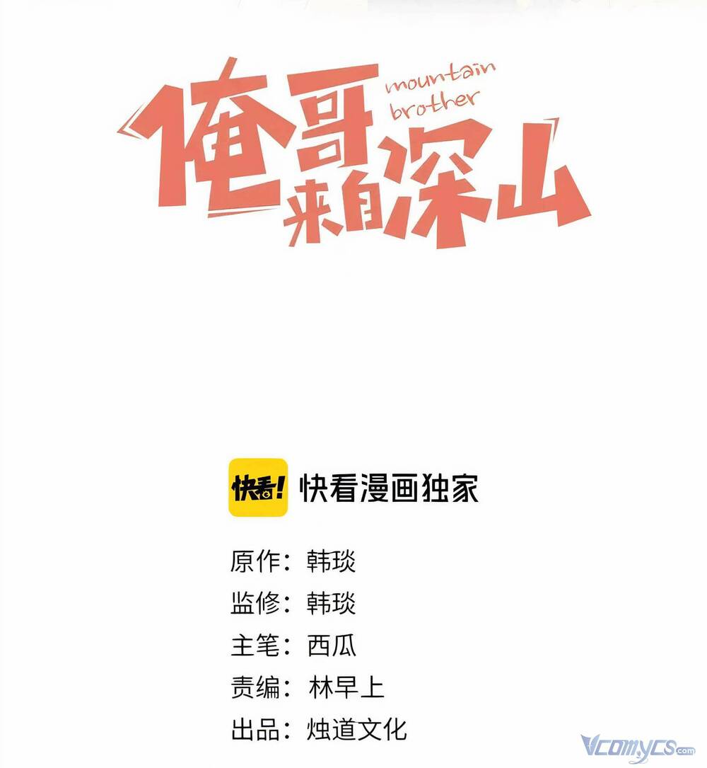 Anh Trai Tôi Đến Từ Núi Sâu - Chap 19 - Trang 2