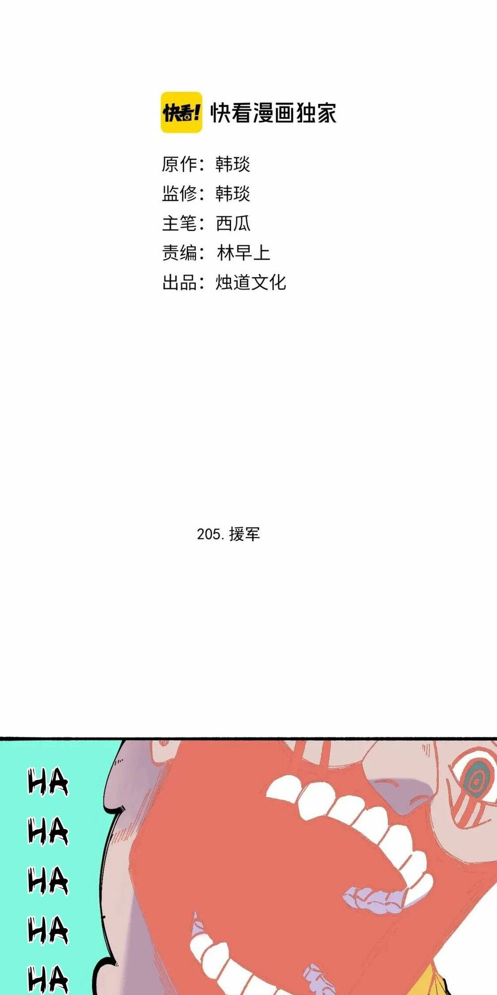 Anh Trai Tôi Đến Từ Núi Sâu - Chap 54 - Trang 3