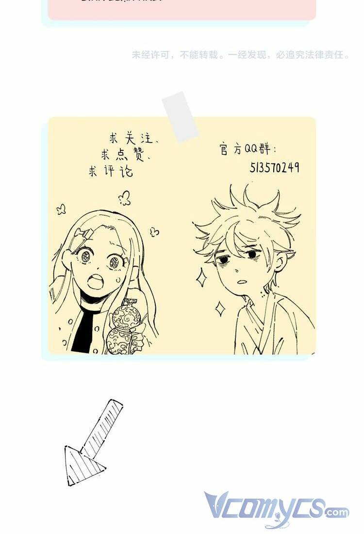 Anh Trai Tôi Đến Từ Núi Sâu - Chap 6 - Trang 12