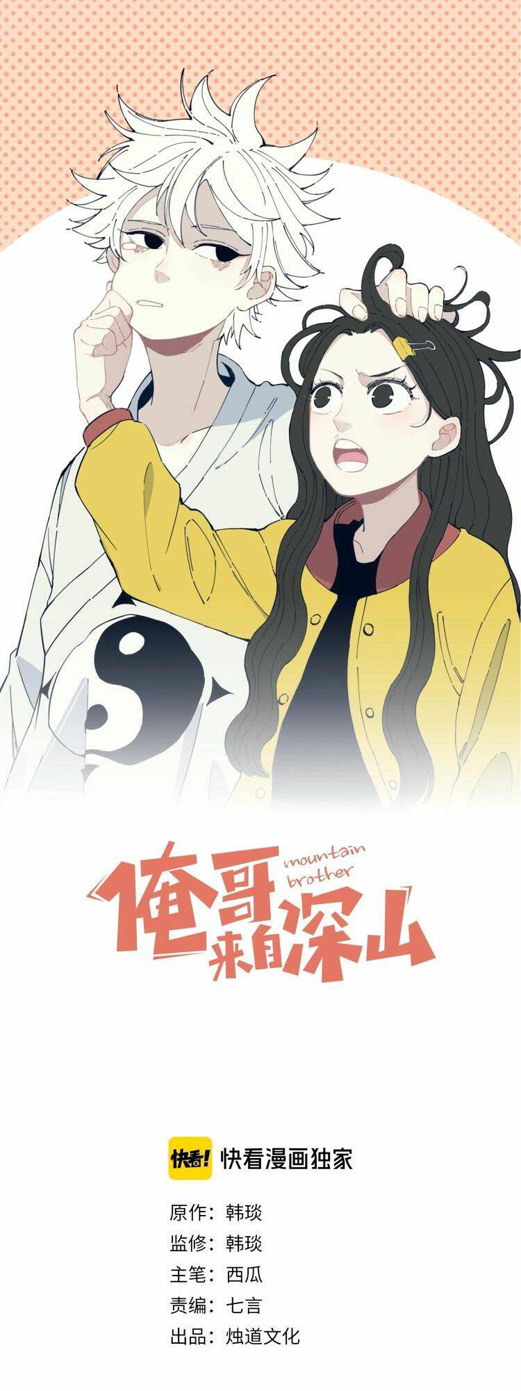 Anh Trai Tôi Đến Từ Núi Sâu - Chap 9 - Trang 1
