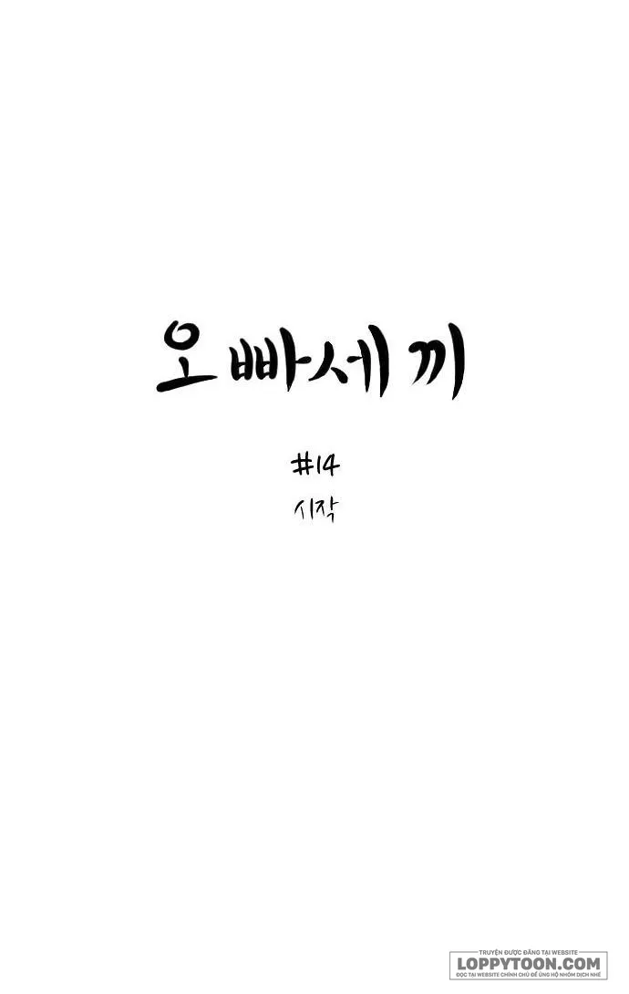 Ba Anh Trai Cực Phẩm Của Tôi - Chap 14 - Trang 27