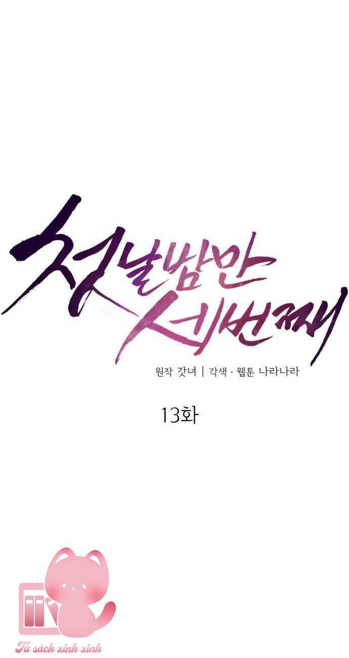 Ba Lần Động Phòng - Chap 13 - Trang 27