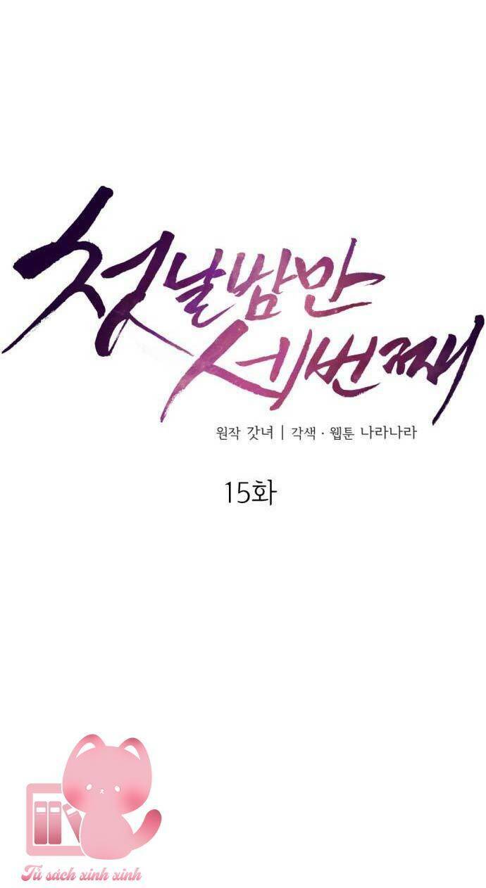 Ba Lần Động Phòng - Chap 15 - Trang 10