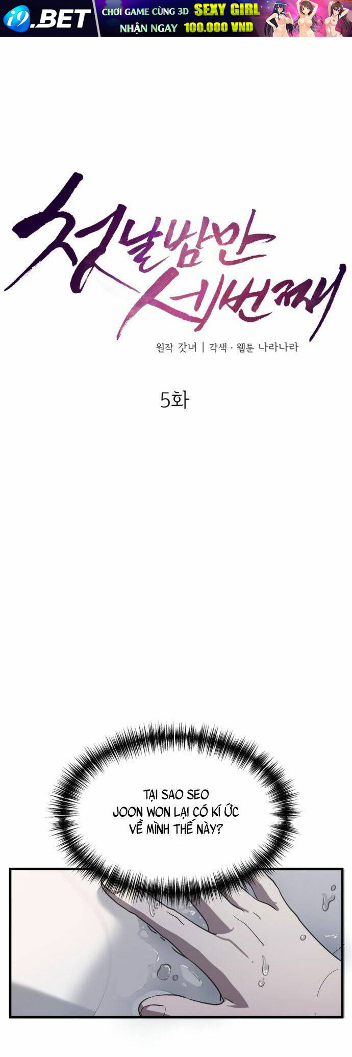Ba Lần Động Phòng - Chap 5 - Trang 13