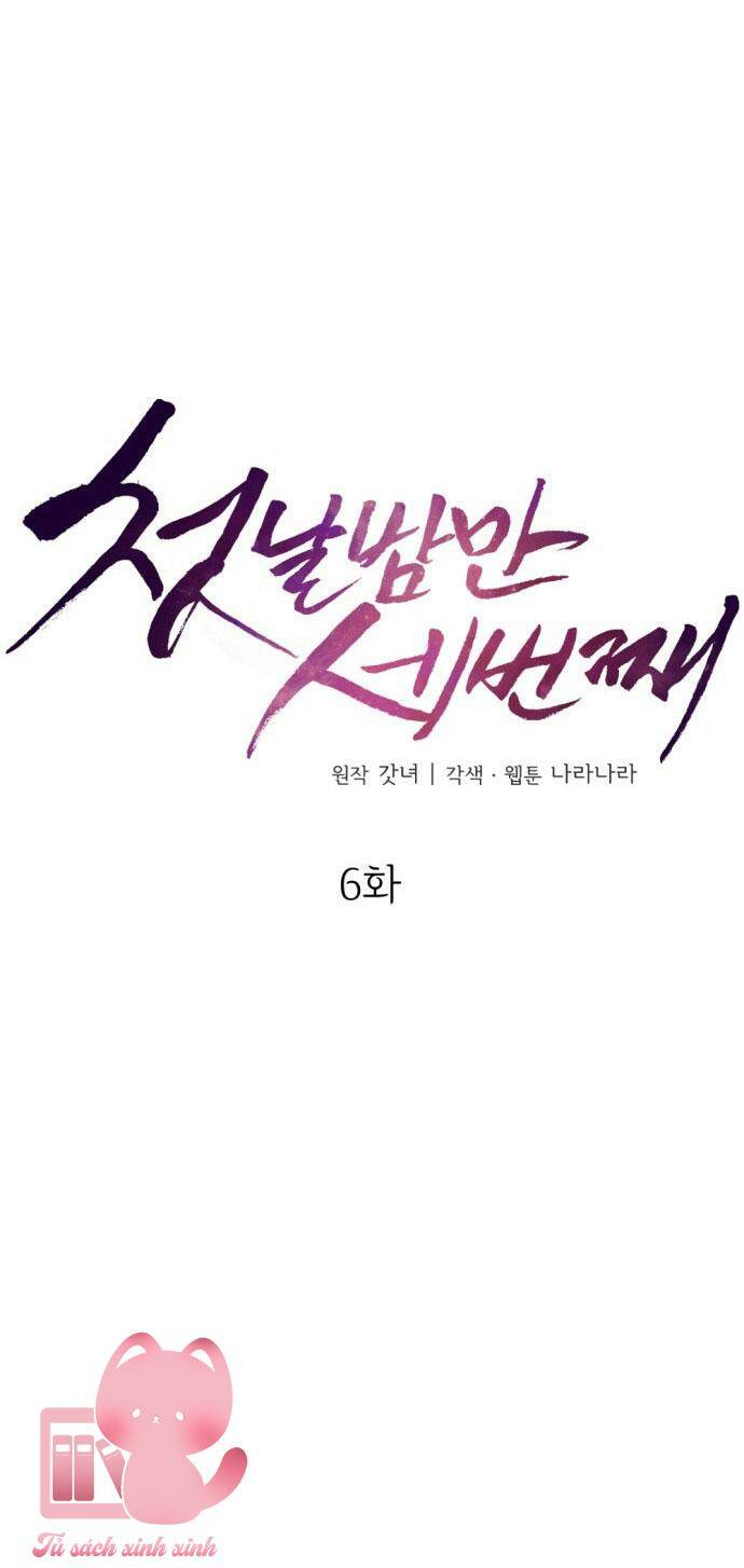 Ba Lần Động Phòng - Chap 6 - Trang 13