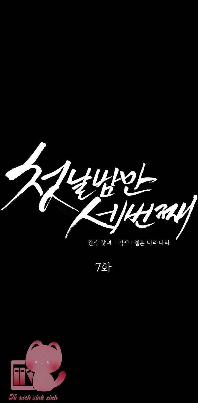 Ba Lần Động Phòng - Chap 7 - Trang 17
