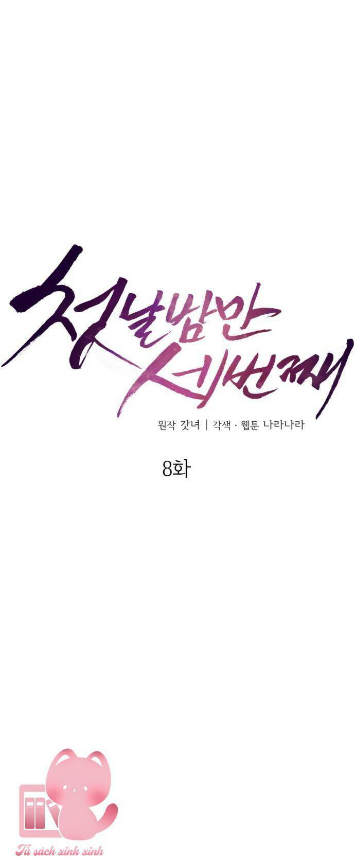 Ba Lần Động Phòng - Chap 8 - Trang 16