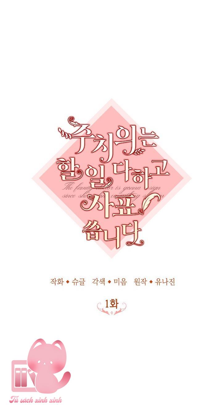 Bác Sĩ Hoàn Thành Trách Nhiệm Rồi - Chap 1 - Trang 8