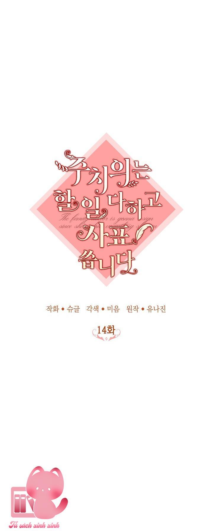 Bác Sĩ Hoàn Thành Trách Nhiệm Rồi - Chap 14 - Trang 12