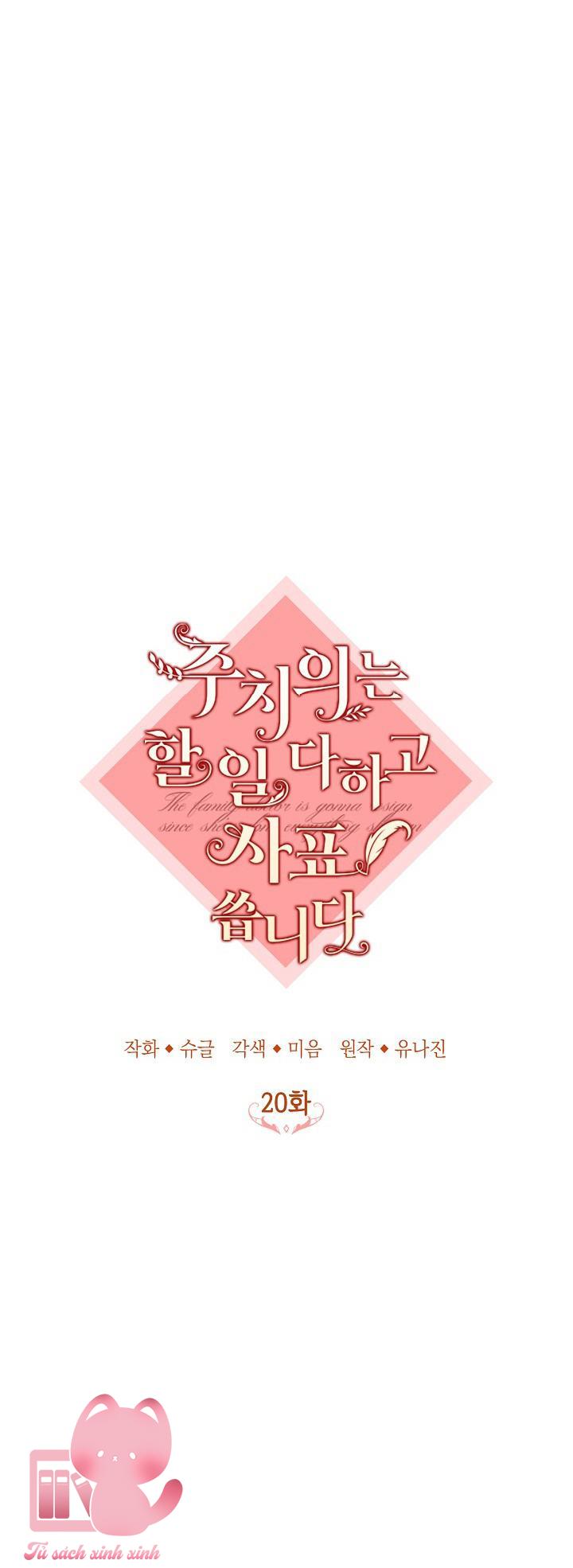Bác Sĩ Hoàn Thành Trách Nhiệm Rồi - Chap 20 - Trang 8