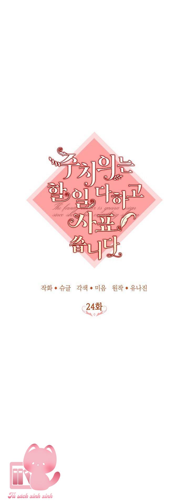 Bác Sĩ Hoàn Thành Trách Nhiệm Rồi - Chap 24 - Trang 18