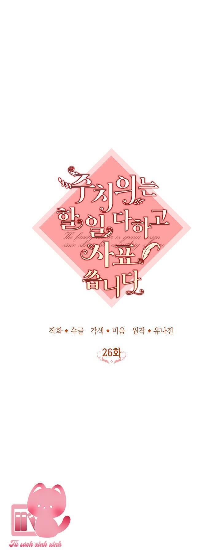 Bác Sĩ Hoàn Thành Trách Nhiệm Rồi - Chap 26 - Trang 21