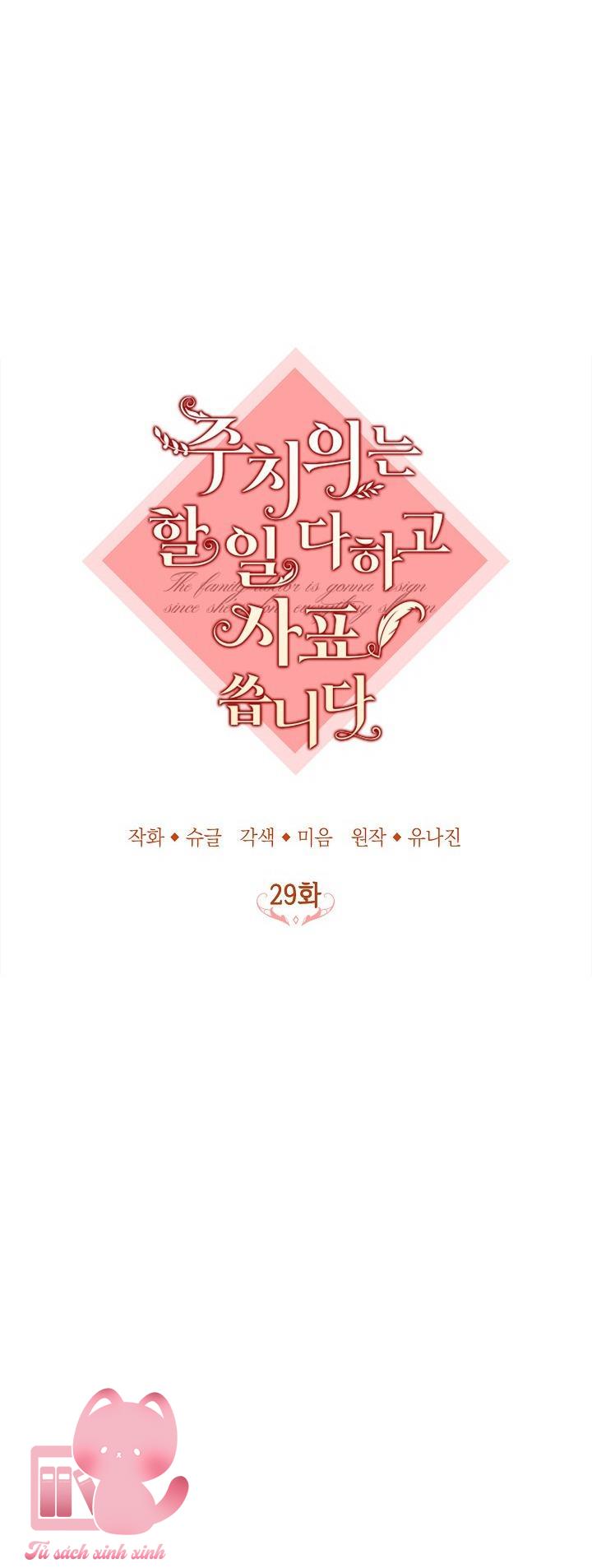 Bác Sĩ Hoàn Thành Trách Nhiệm Rồi - Chap 29 - Trang 7