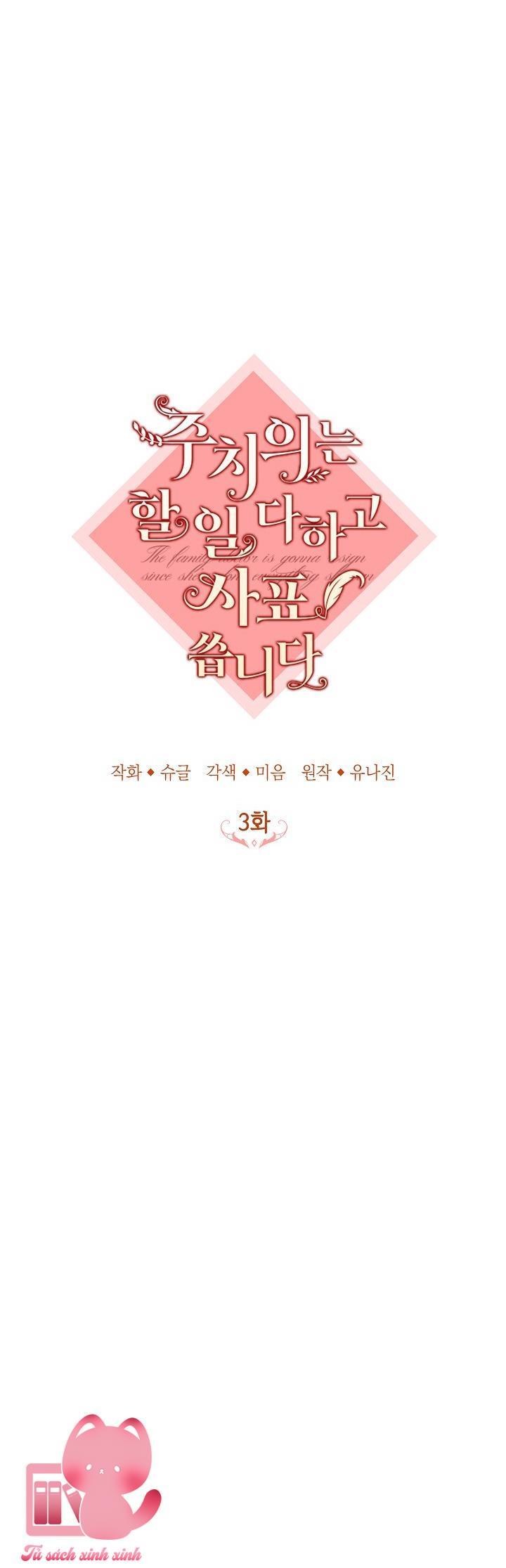 Bác Sĩ Hoàn Thành Trách Nhiệm Rồi - Chap 3 - Trang 14