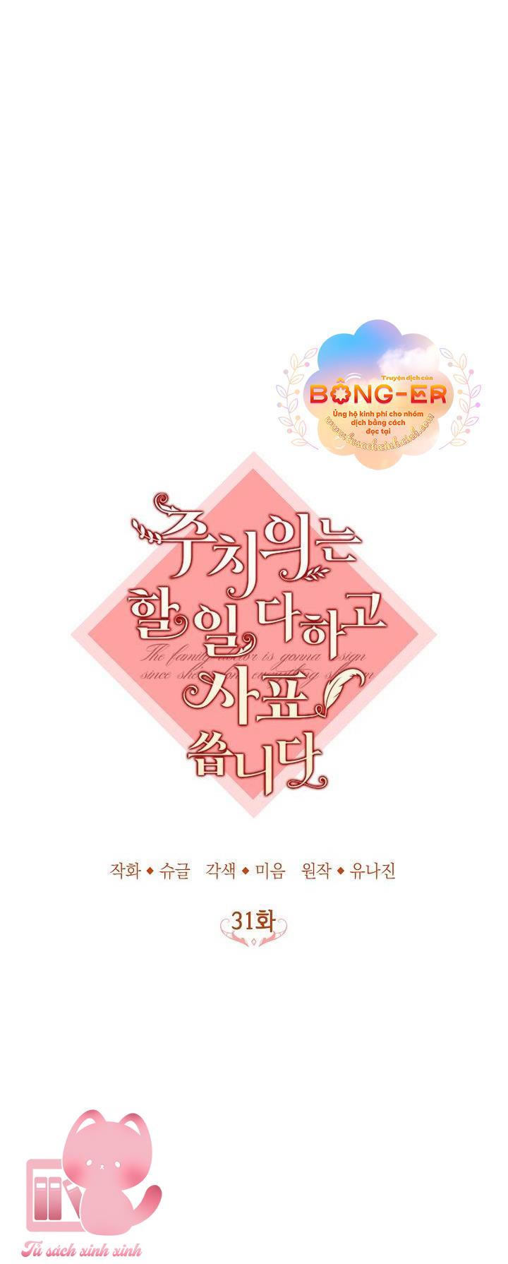Bác Sĩ Hoàn Thành Trách Nhiệm Rồi - Chap 31 - Trang 10