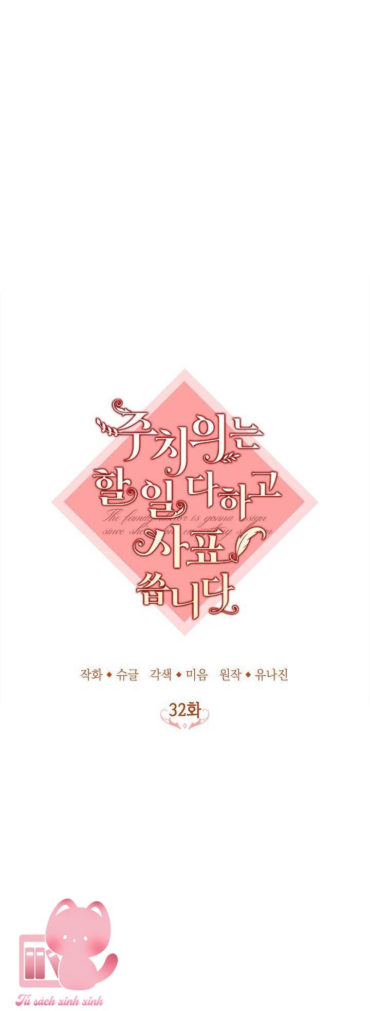 Bác Sĩ Hoàn Thành Trách Nhiệm Rồi - Chap 32 - Trang 9