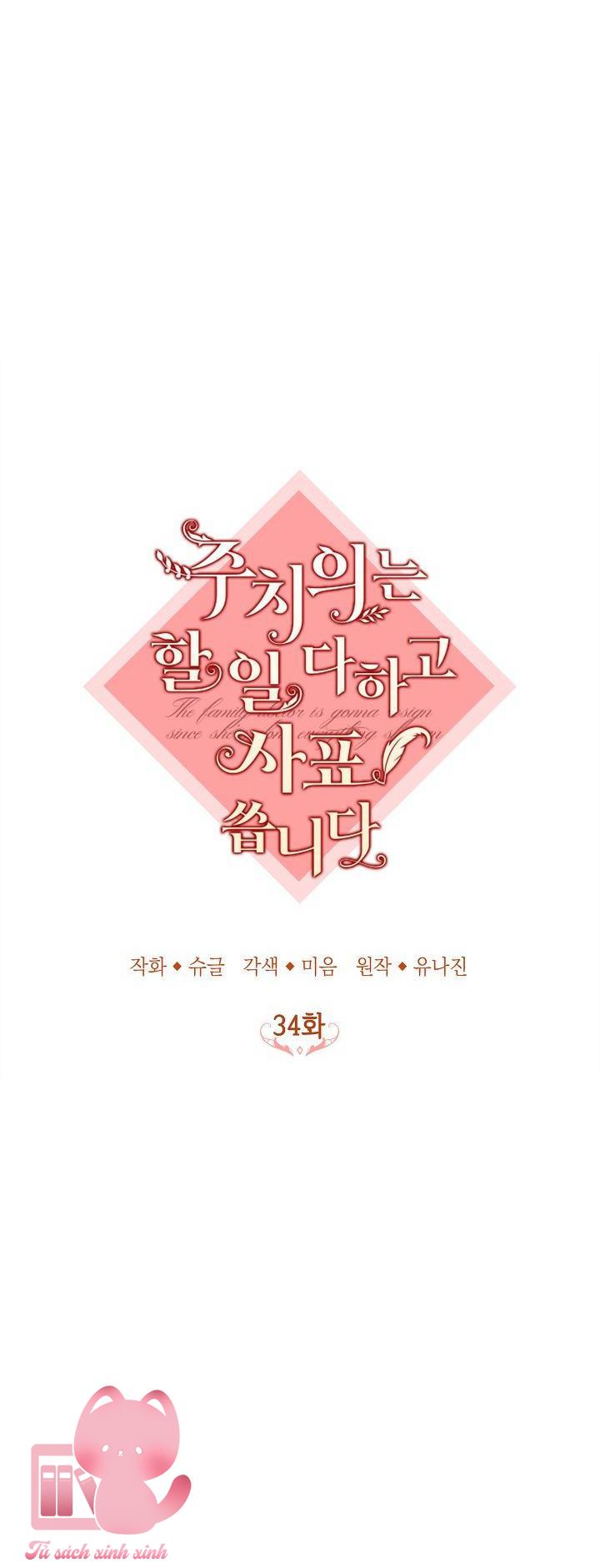 Bác Sĩ Hoàn Thành Trách Nhiệm Rồi - Chap 34 - Trang 6