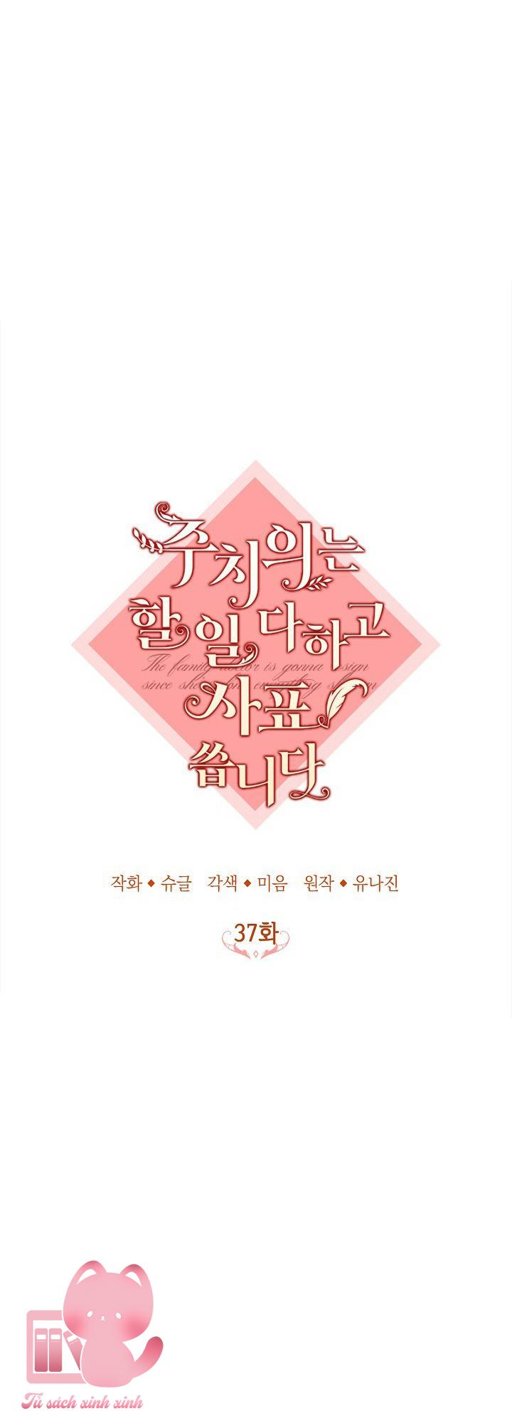 Bác Sĩ Hoàn Thành Trách Nhiệm Rồi - Chap 37 - Trang 17