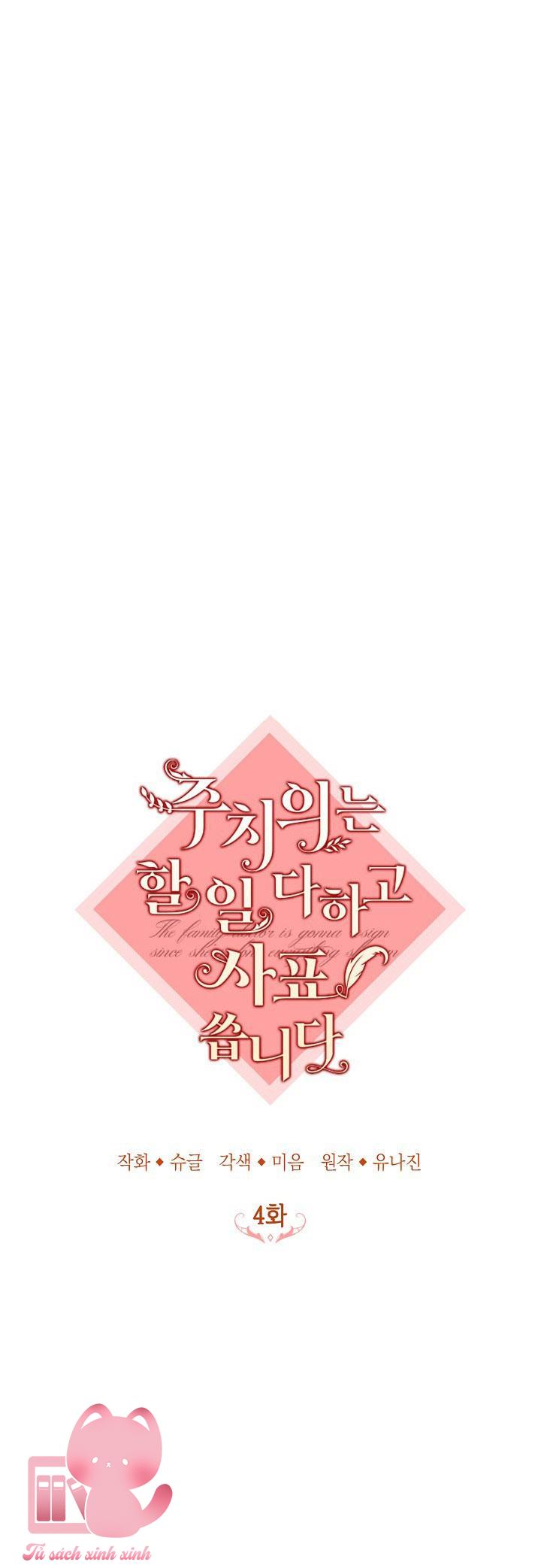 Bác Sĩ Hoàn Thành Trách Nhiệm Rồi - Chap 4 - Trang 12