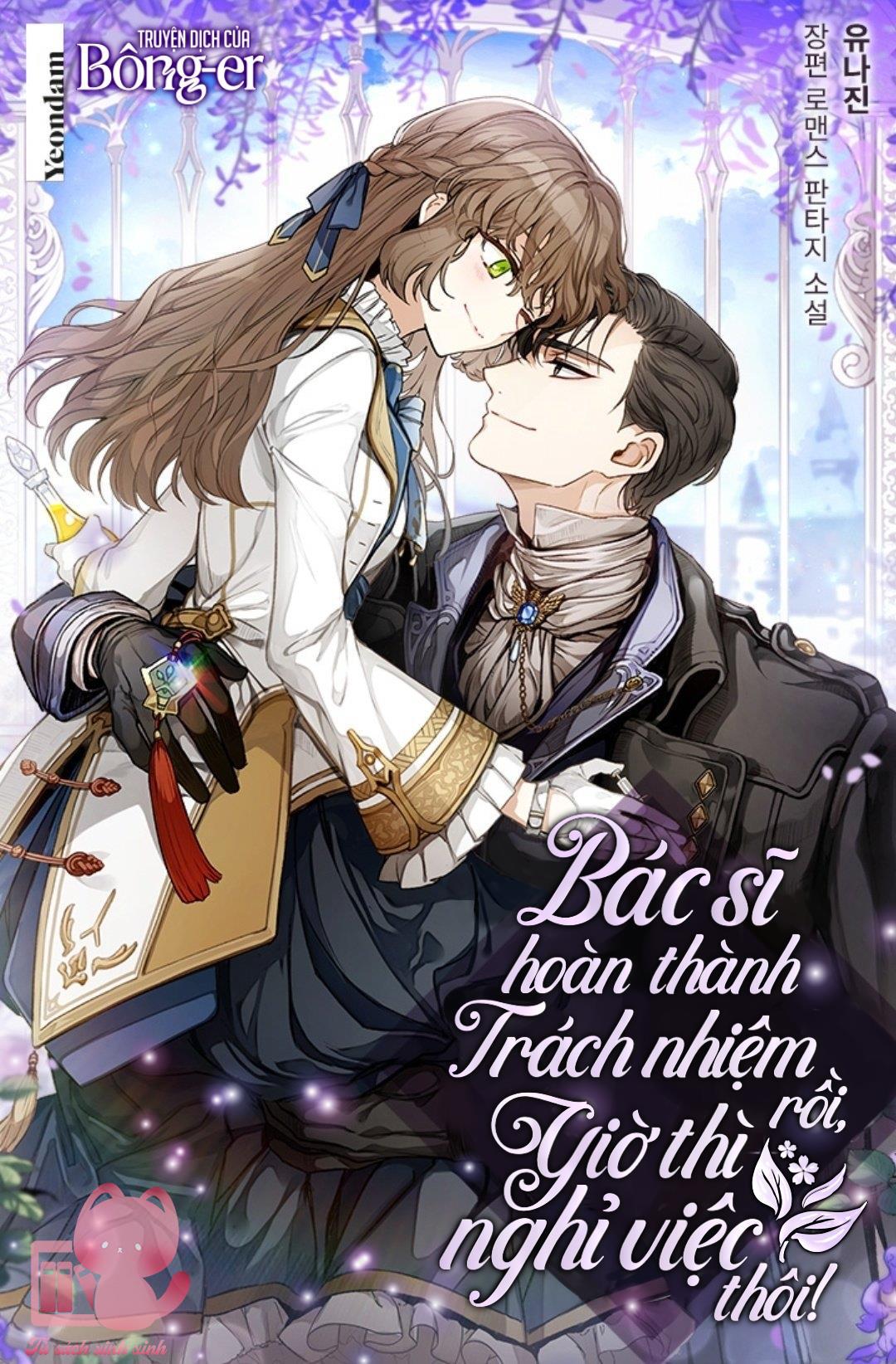 Bác Sĩ Hoàn Thành Trách Nhiệm Rồi - Chap 43 - Trang 1