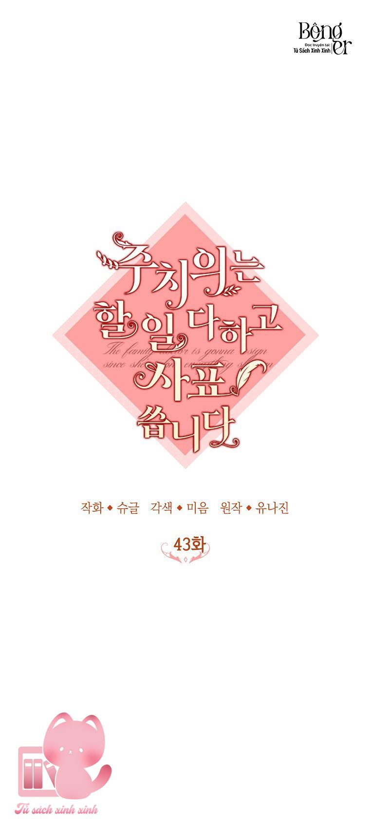 Bác Sĩ Hoàn Thành Trách Nhiệm Rồi - Chap 43 - Trang 13