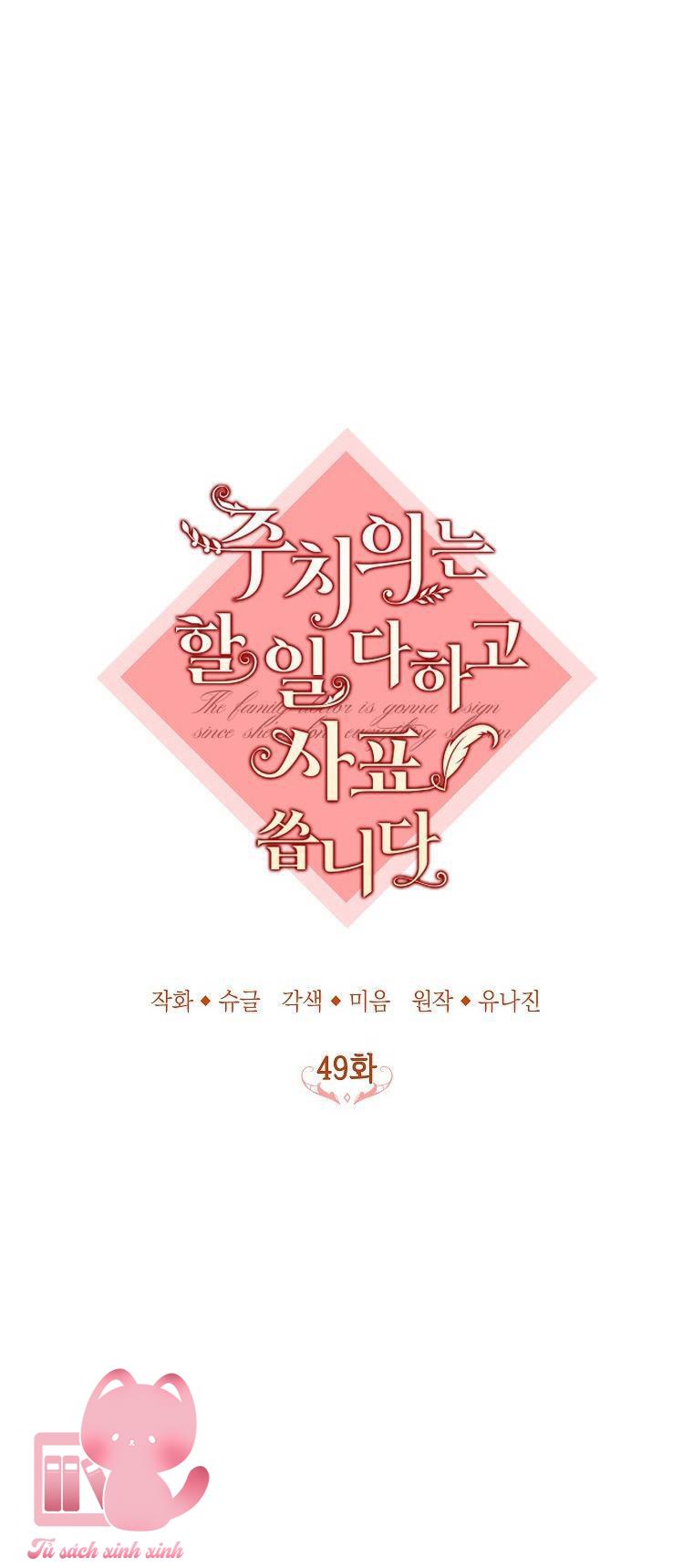 Bác Sĩ Hoàn Thành Trách Nhiệm Rồi - Chap 49 - Trang 12