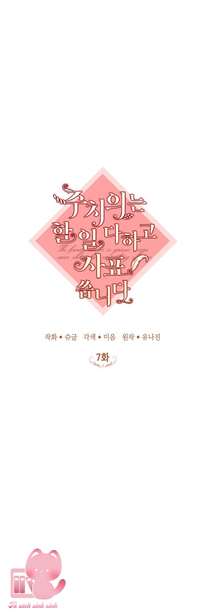Bác Sĩ Hoàn Thành Trách Nhiệm Rồi - Chap 7 - Trang 13