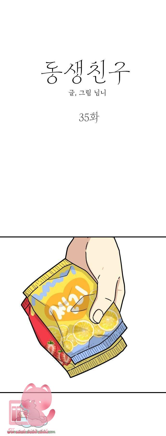 Bạn Của Em Trai - Chap 35 - Trang 8