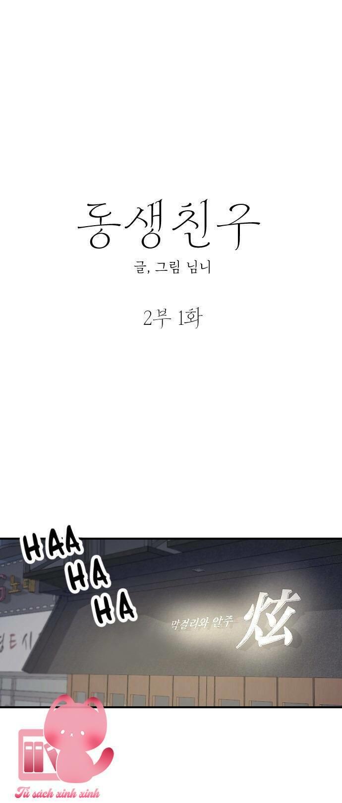 Bạn Của Em Trai - Chap 48 - Trang 2