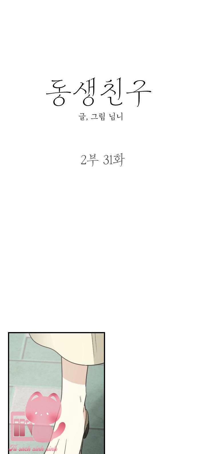 Bạn Của Em Trai - Chap 78 - Trang 20