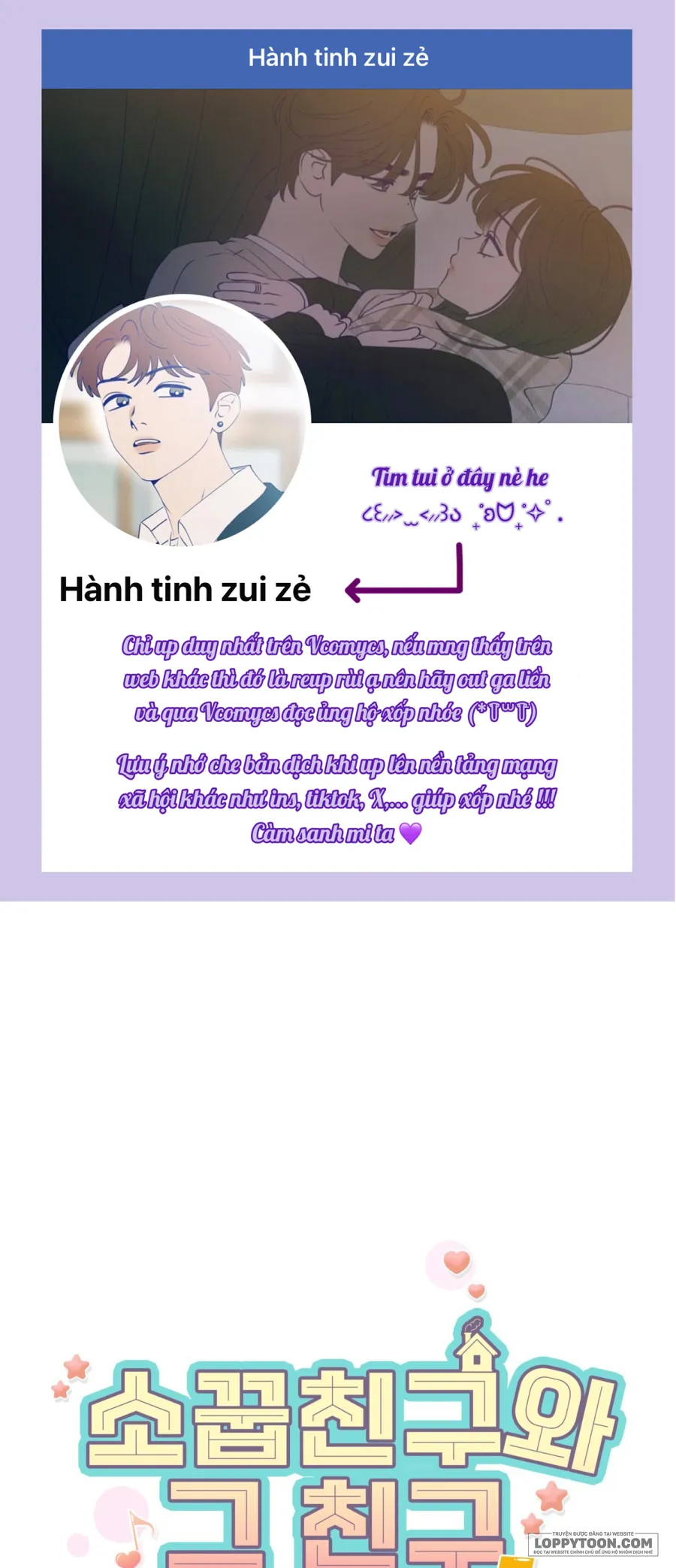 Bạn Thời Thơ Ấu Và Người Bạn Của Cậu Ấy - Chap 2 - Trang 1