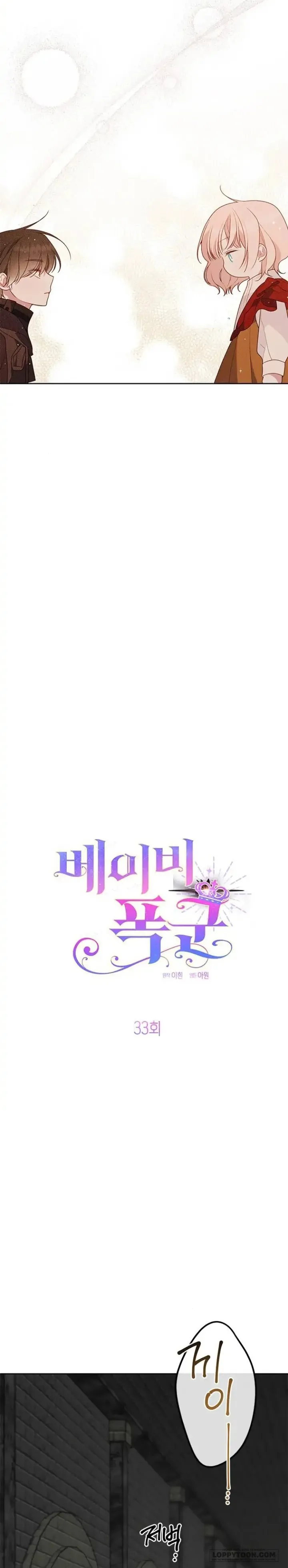 Bạo Chúa Bé Con - Chap 33 - Trang 28