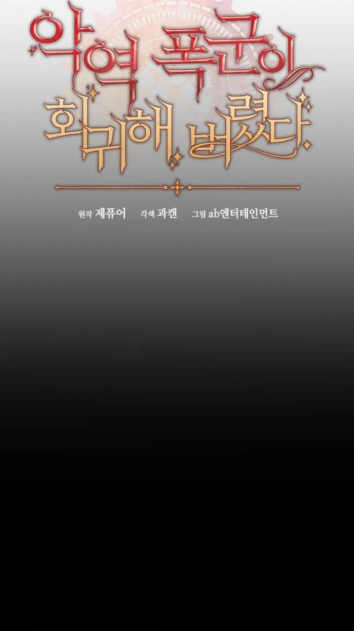 Bạo Chúa Độc Ác Trở Lại - Chap 2 - Trang 52