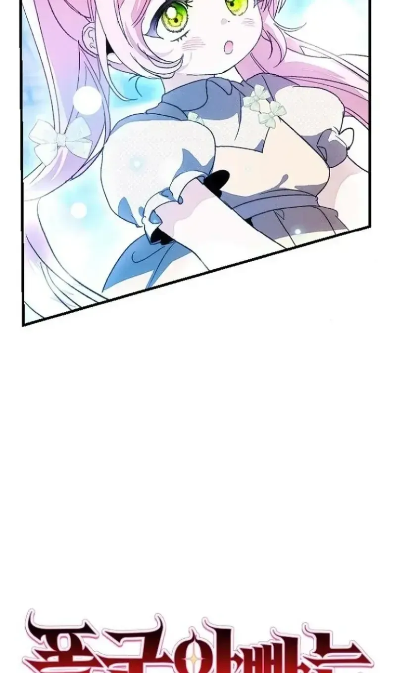 Bảo Vệ Người Cha Bạo Chúa - Chap 35 - Trang 5