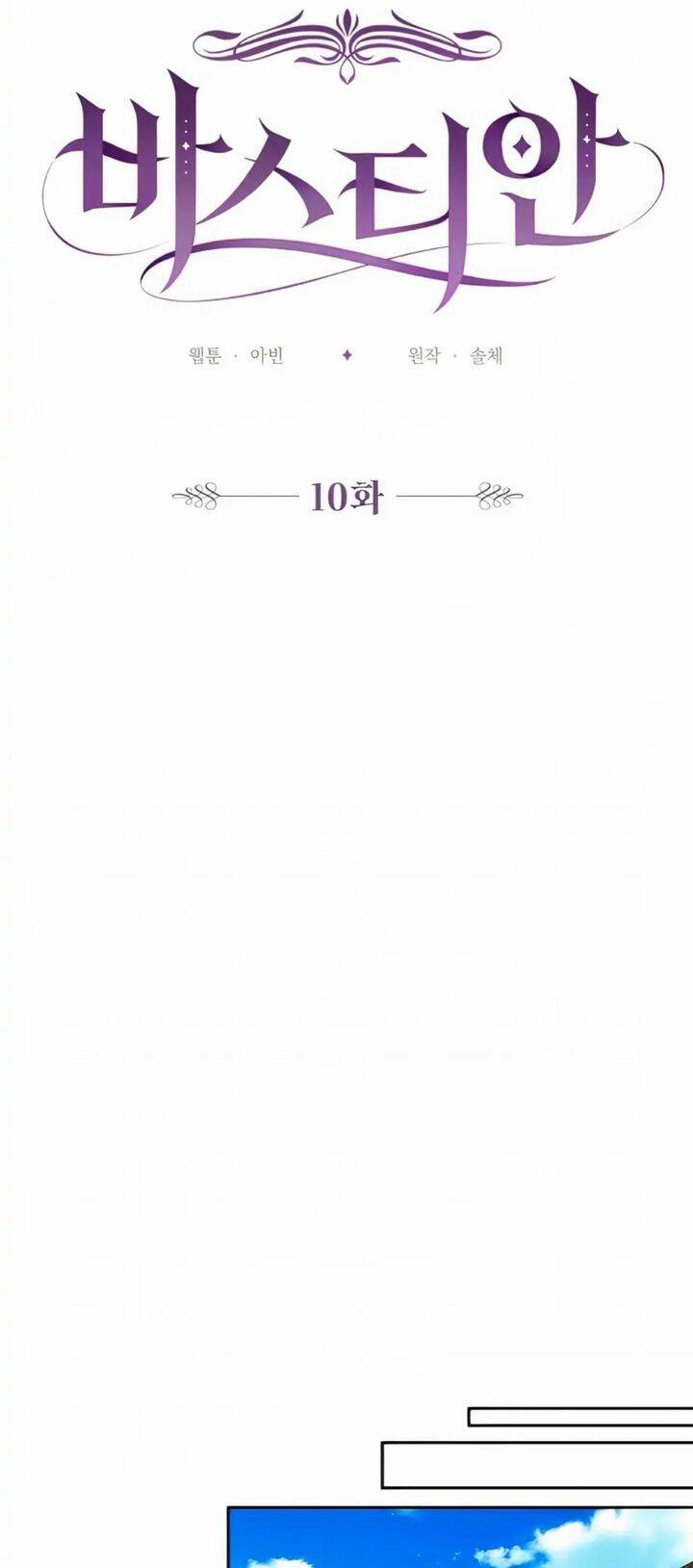 Bastian - Chap 10 - Trang 30