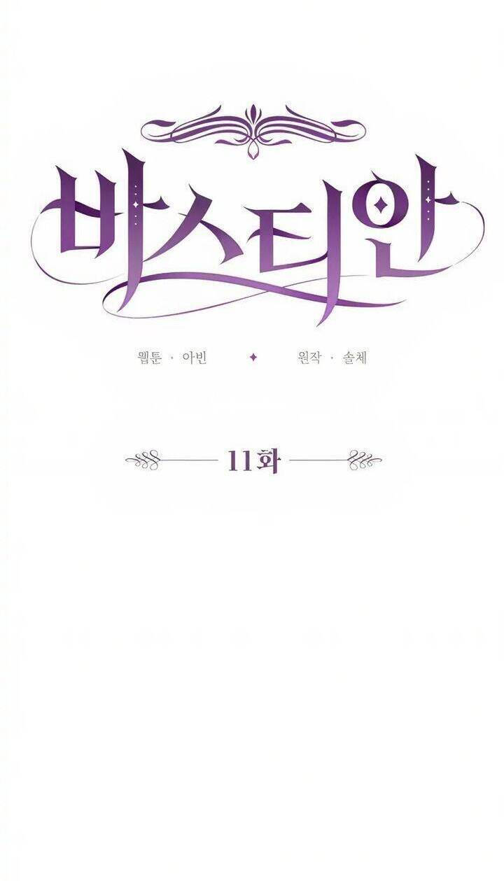 Bastian - Chap 11 - Trang 35