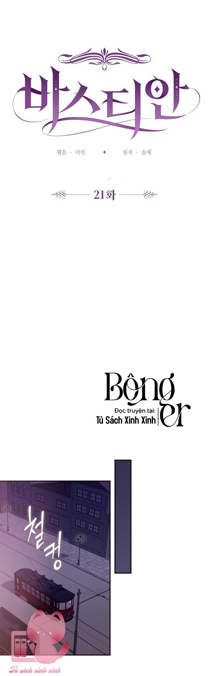 Bastian - Chap 21 - Trang 16