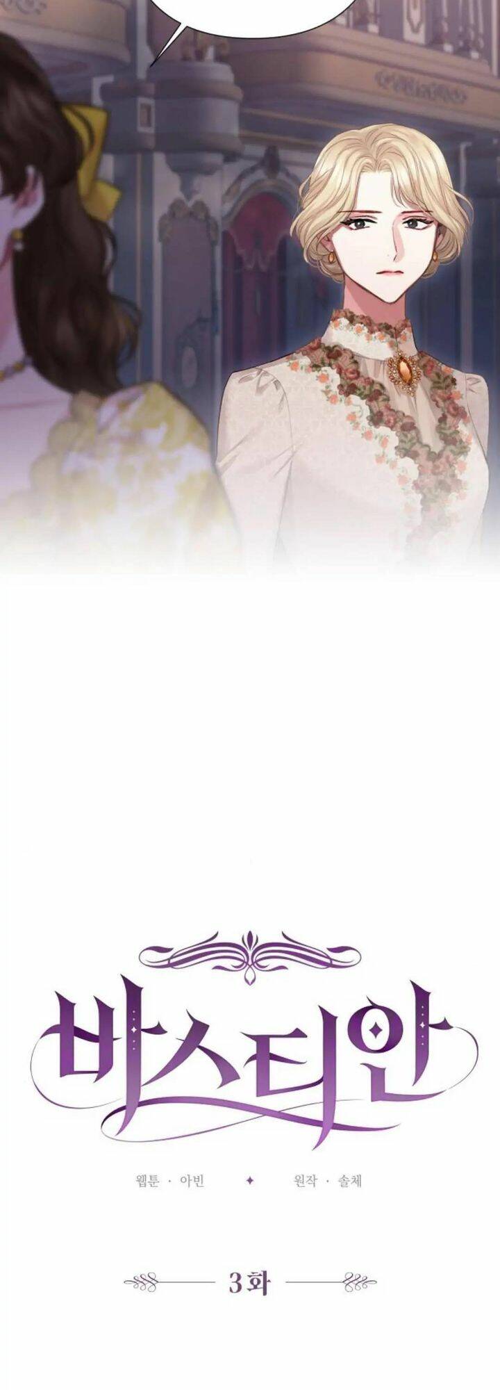 Bastian - Chap 3 - Trang 21