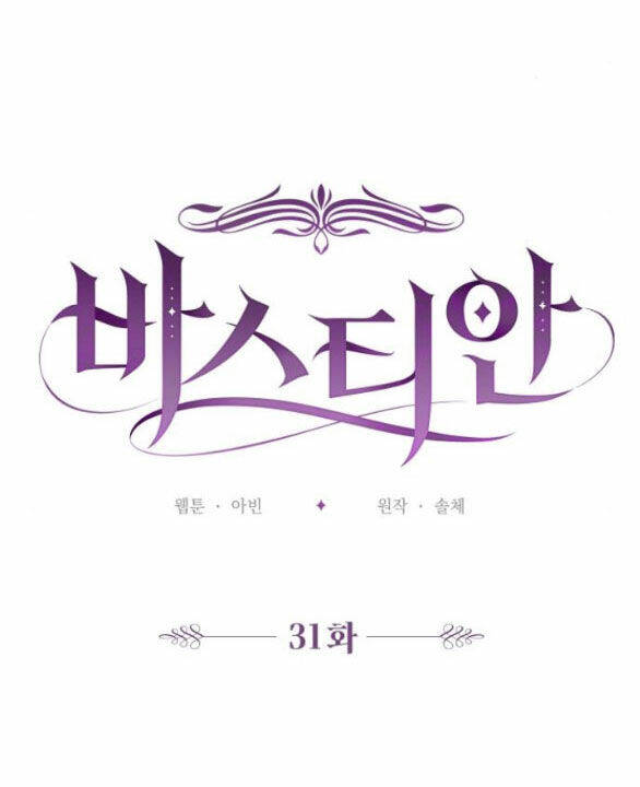 Bastian - Chap 31.1 - Trang 29