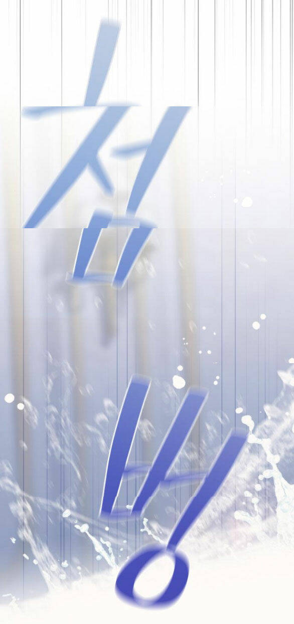 Bastian - Chap 31.2 - Trang 51