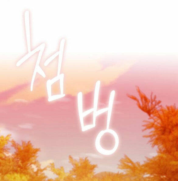Bastian - Chap 34.1 - Trang 48