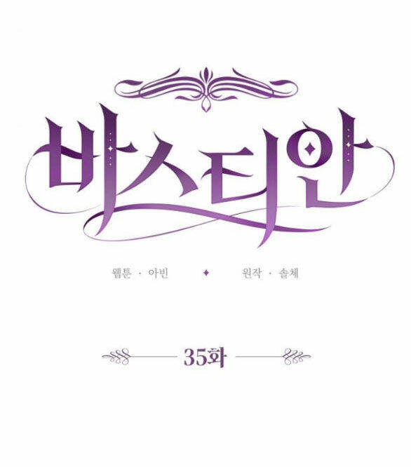Bastian - Chap 35.1 - Trang 40