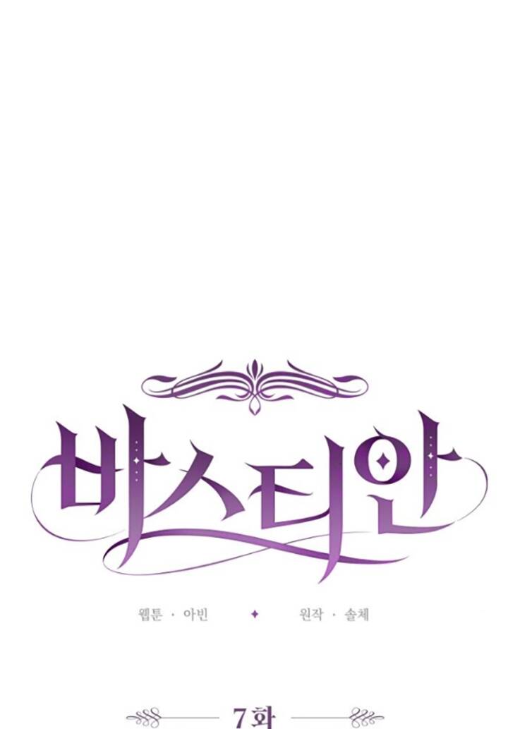 Bastian - Chap 7.1 - Trang 32